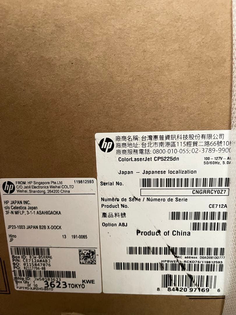 HP Color LaserJet CP5525 業務用プリンター