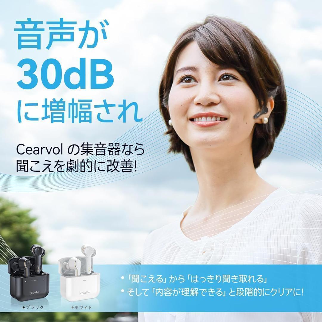 Cearvol 集音器 ワイヤレス イヤホン型 長時間使用 高速充電式 黒
