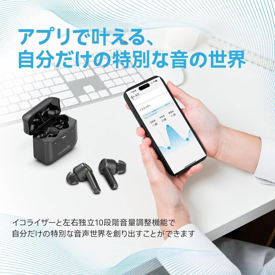 Cearvol 集音器 ワイヤレス イヤホン型 長時間使用 高速充電式 黒