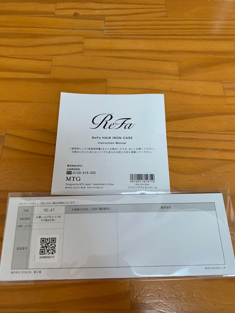 ReFa ストレートヘアアイロン アイボリー