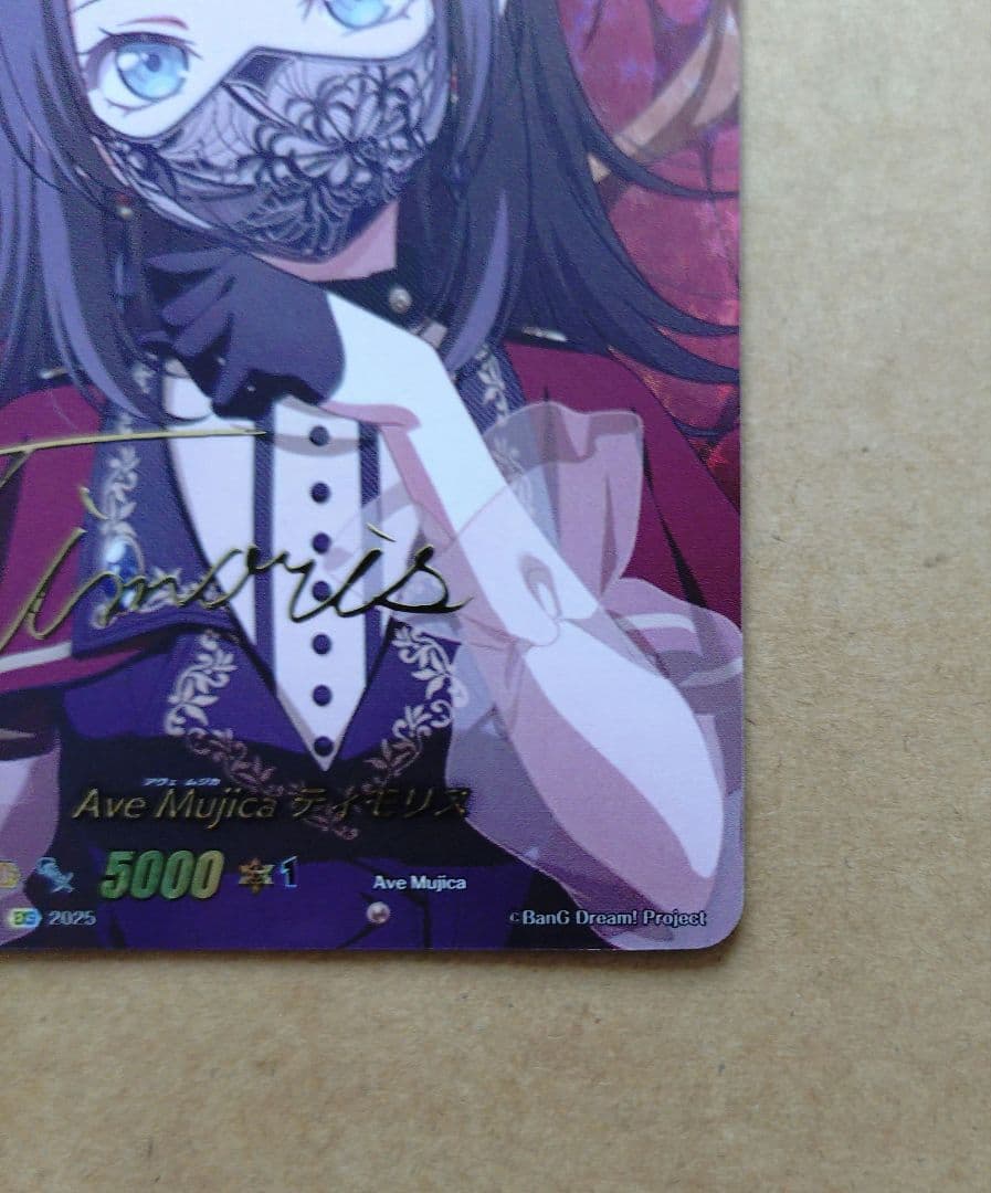 ヴァンガード　竜魂鳴導　Ave Mujica　ティモリス　EXS　サイン