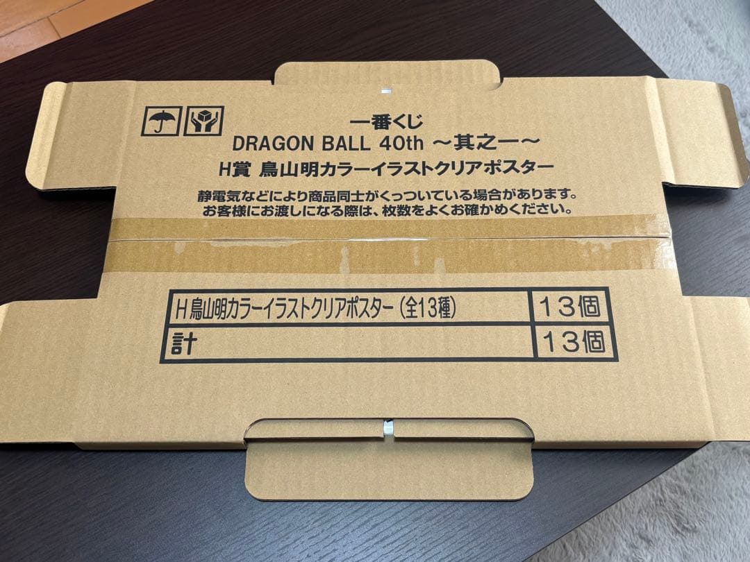 一番くじ ドラゴンボール 40th 〜其之一〜 末賞まとめ売り