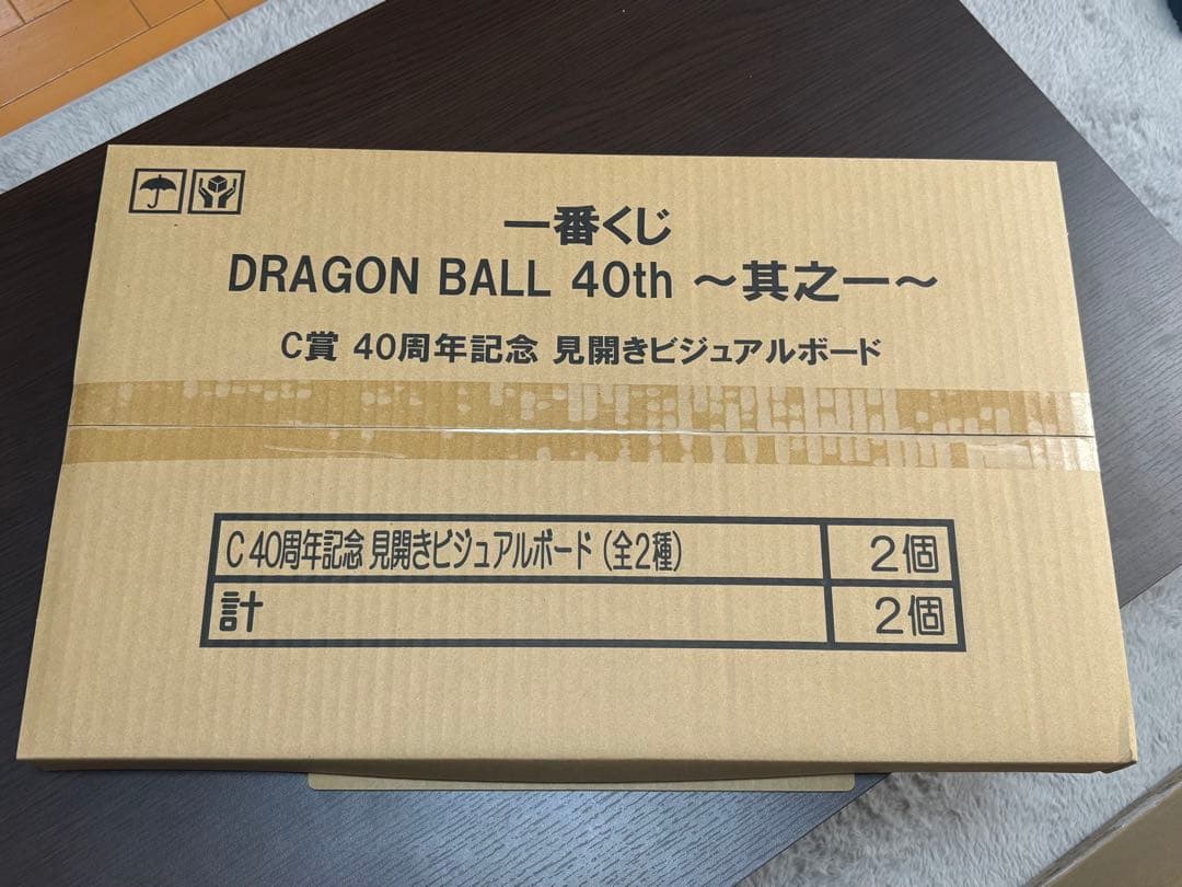 一番くじ ドラゴンボール 40th 〜其之一〜 末賞まとめ売り