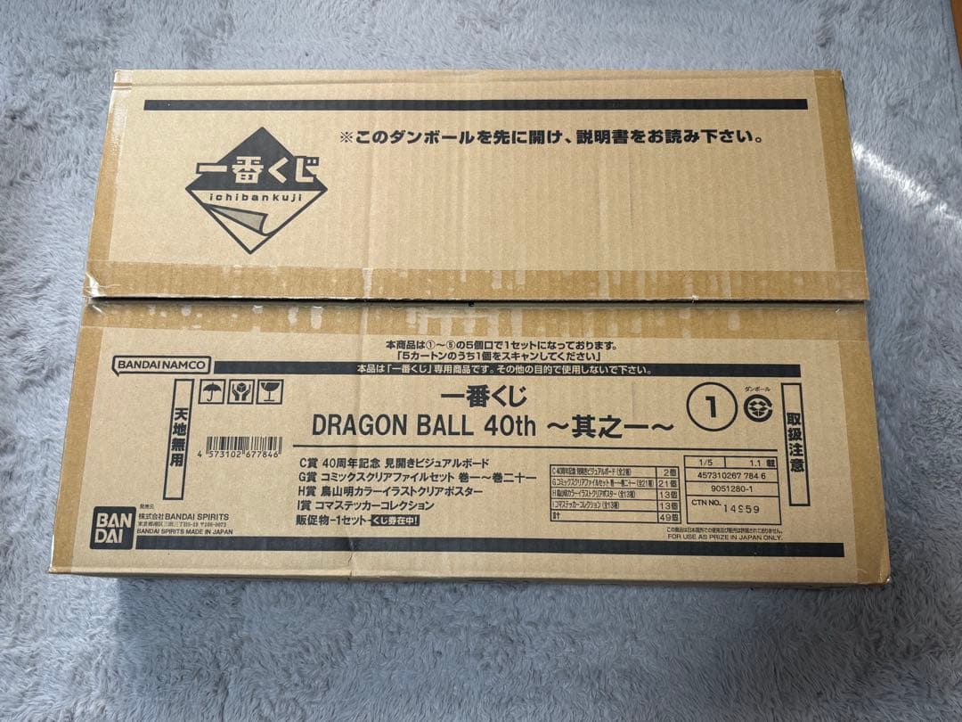 一番くじ ドラゴンボール 40th 〜其之一〜 末賞まとめ売り