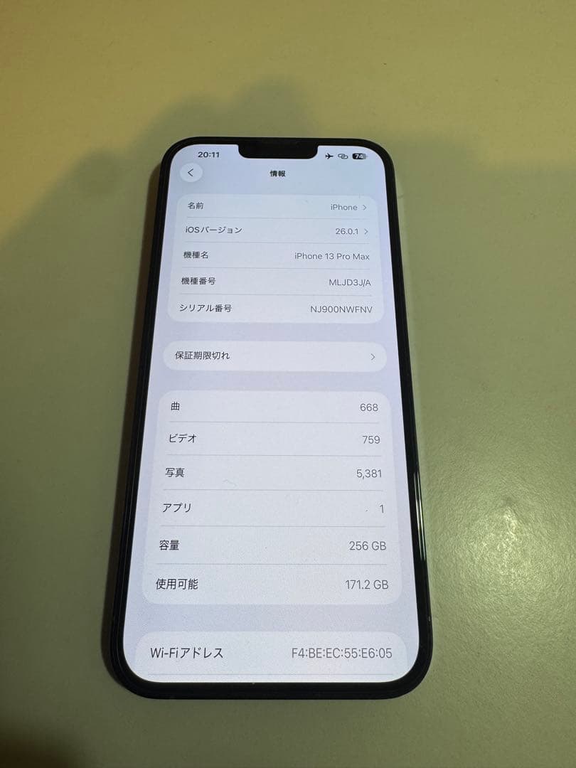 iPhone 13 Pro Max 256G 箱付
