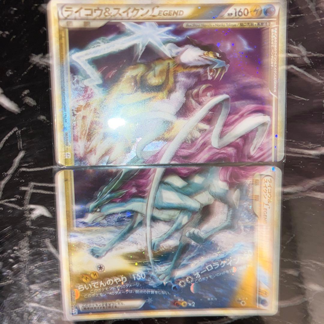 ポケモンカード　ライコウ＆スイクン LEGEND