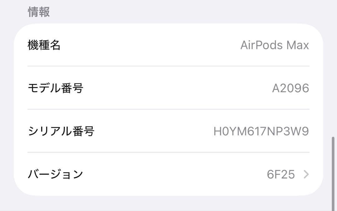 AirPods Max スペースグレー(第一世代)