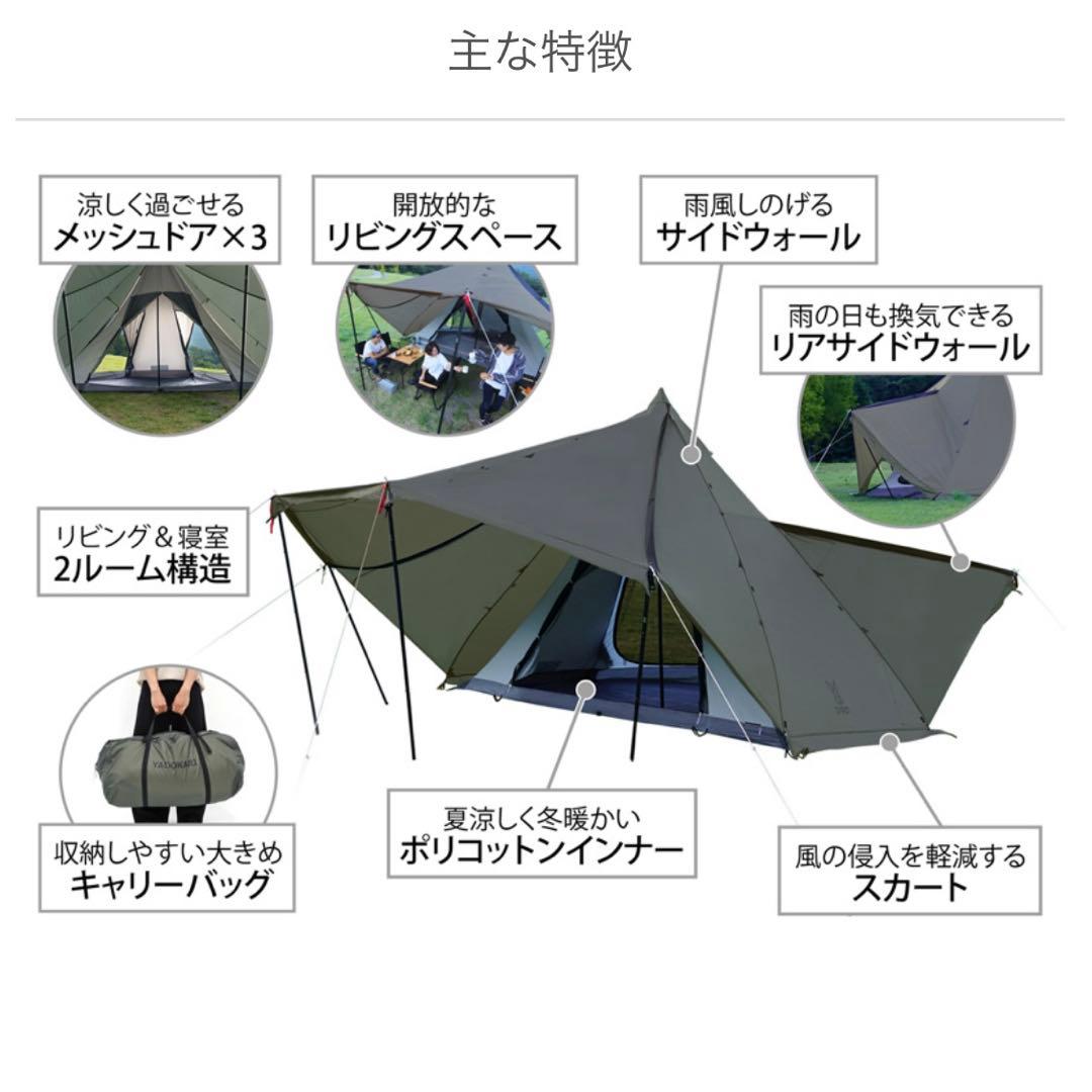 DOD ヤドカリテント