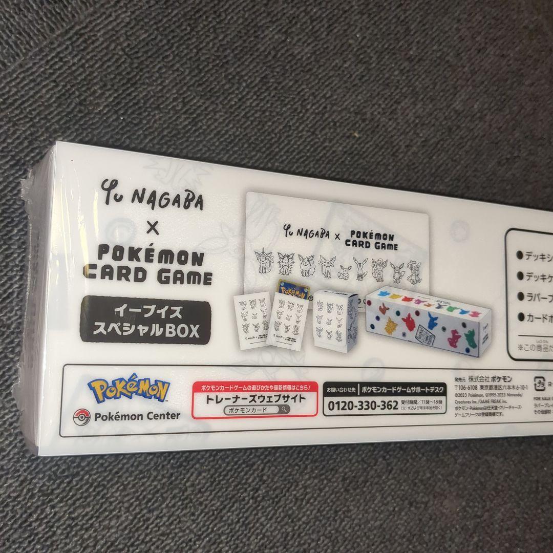 yu nagaba 長場雄 yunagaba イーブイズ スペシャル BOX