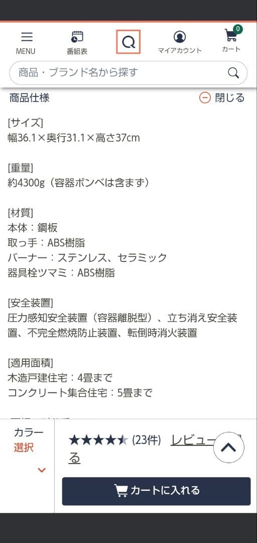 Iwatani カセットガスストーブ CB-STV-DKD3-C