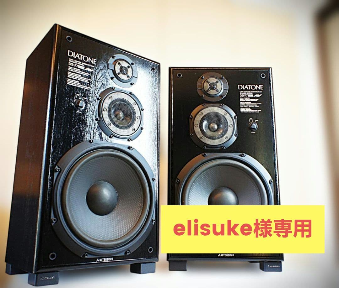 【超美品】　DIATONE ダイヤトーンスピーカー DS-77EXV ：（L側）
