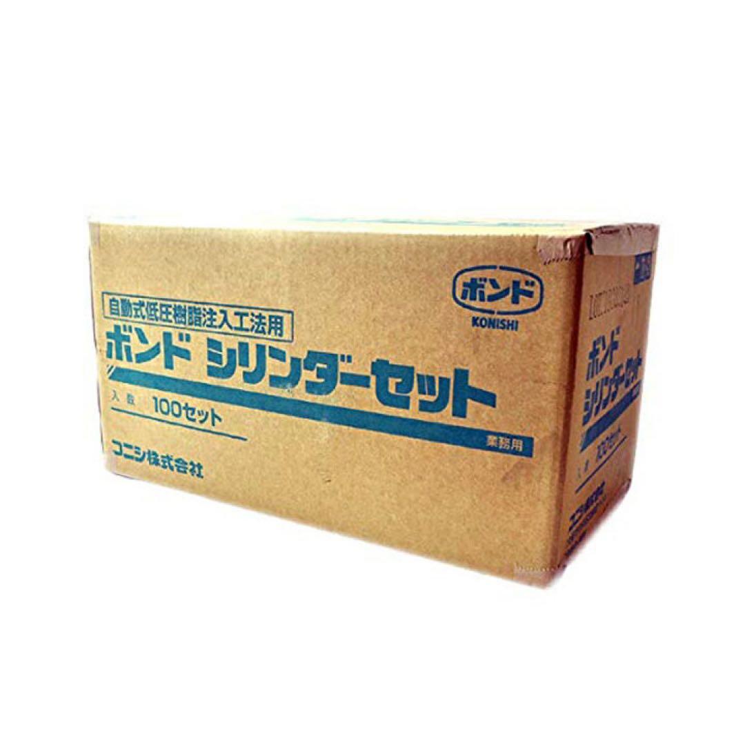 ボンド シリンダーセット 200