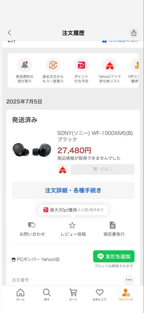 SONY WF-1000XM5ワイヤレスイヤホン