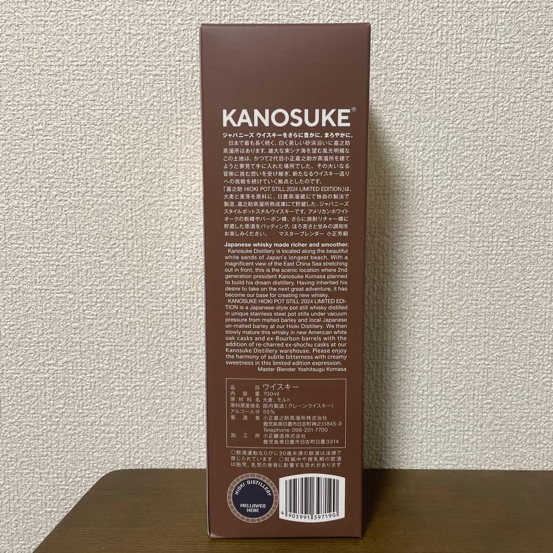 ウイスキー シングルモルト嘉之助 2024 LIMITED EDITION