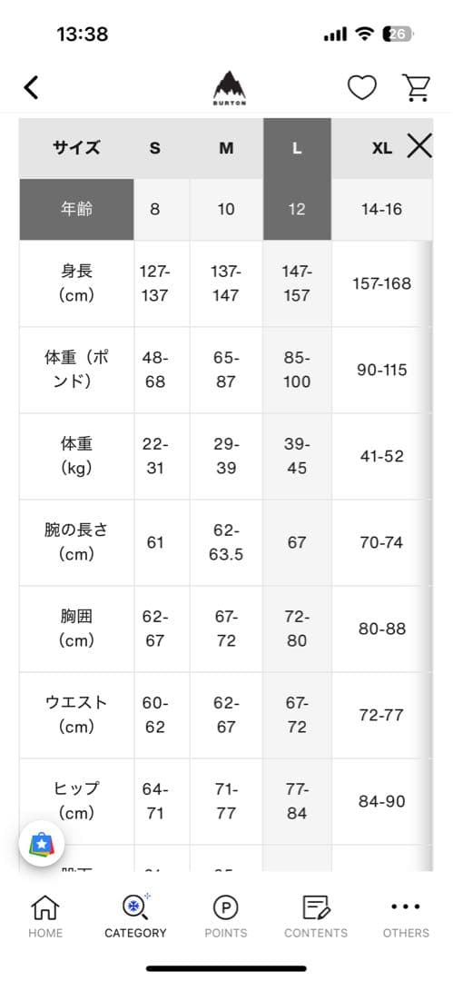 BURTON スノーボードウェアセット ジュニアLサイズ　150