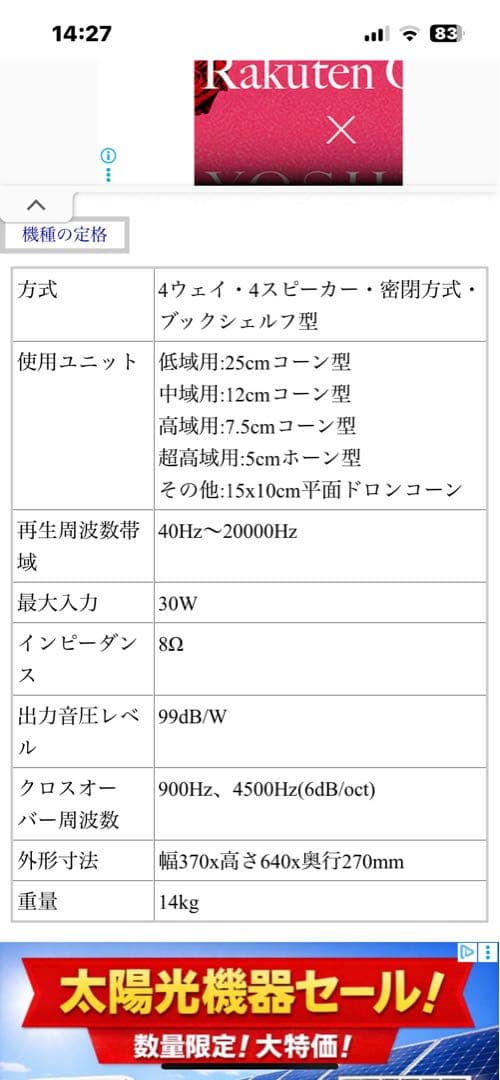 スピーカー・ウーファー denon VS 220