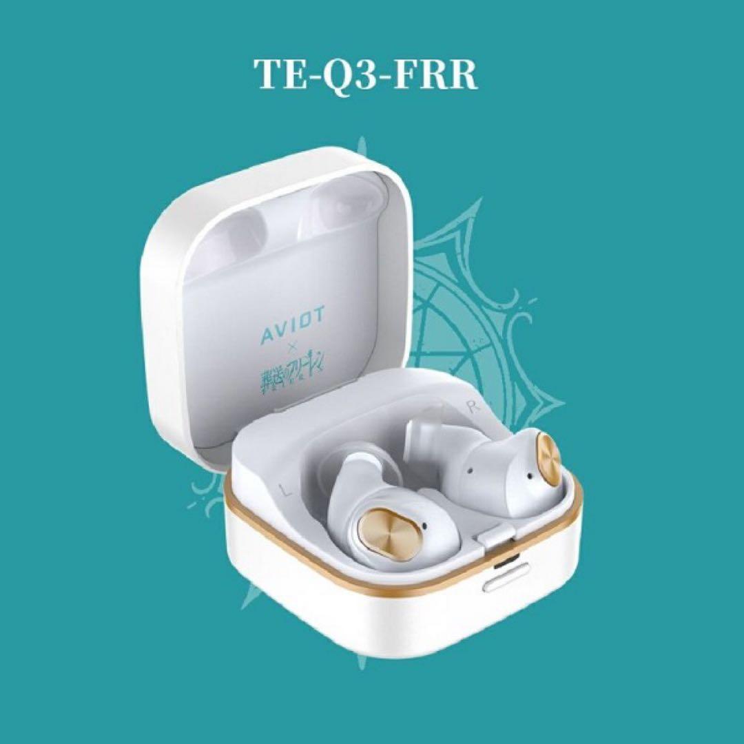 AVIOT TE-Q3-FRR ワイヤレスイヤホン　葬送のフリーレンコラボ