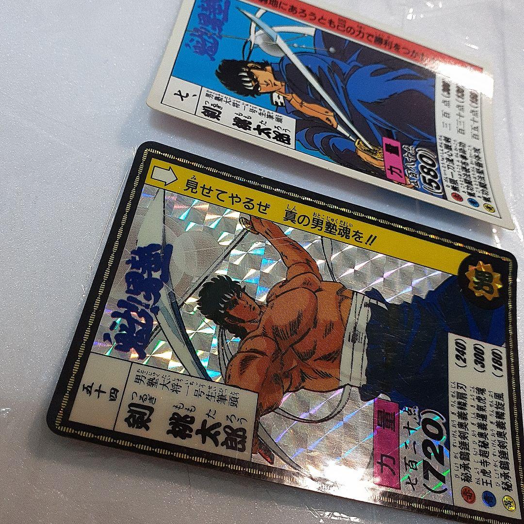 魁!男塾 1990年代希少カードダス 剣桃太郎 合計2点セット