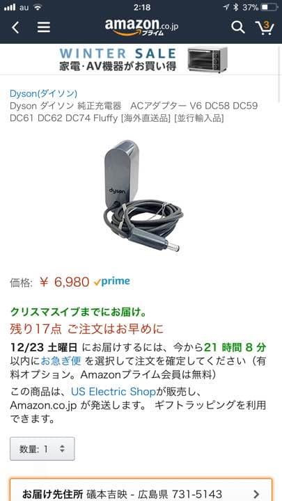 ダイソンACアダプター 室内用、車載用セット、純正品