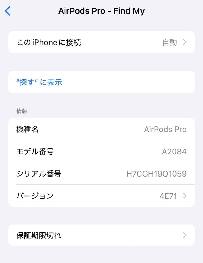 正規品 美品 AirPods Pro 1 第1世代 エアーポッドプロ A2084