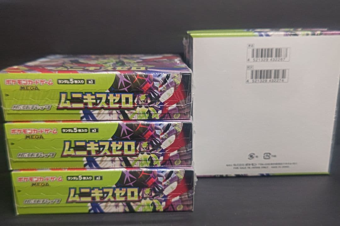 ポケモンカードゲーム ムニキスゼロ MEGAパック 5BOXセット 新品未開封
