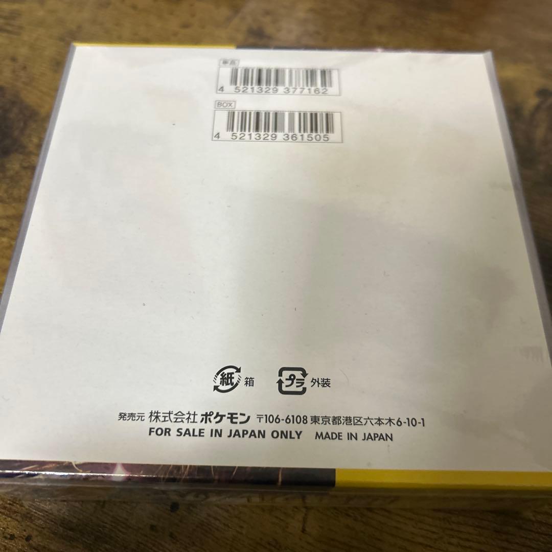 s*i様 (未開封)ポケモンカードゲーム 超電ブレイカー 30パック入り