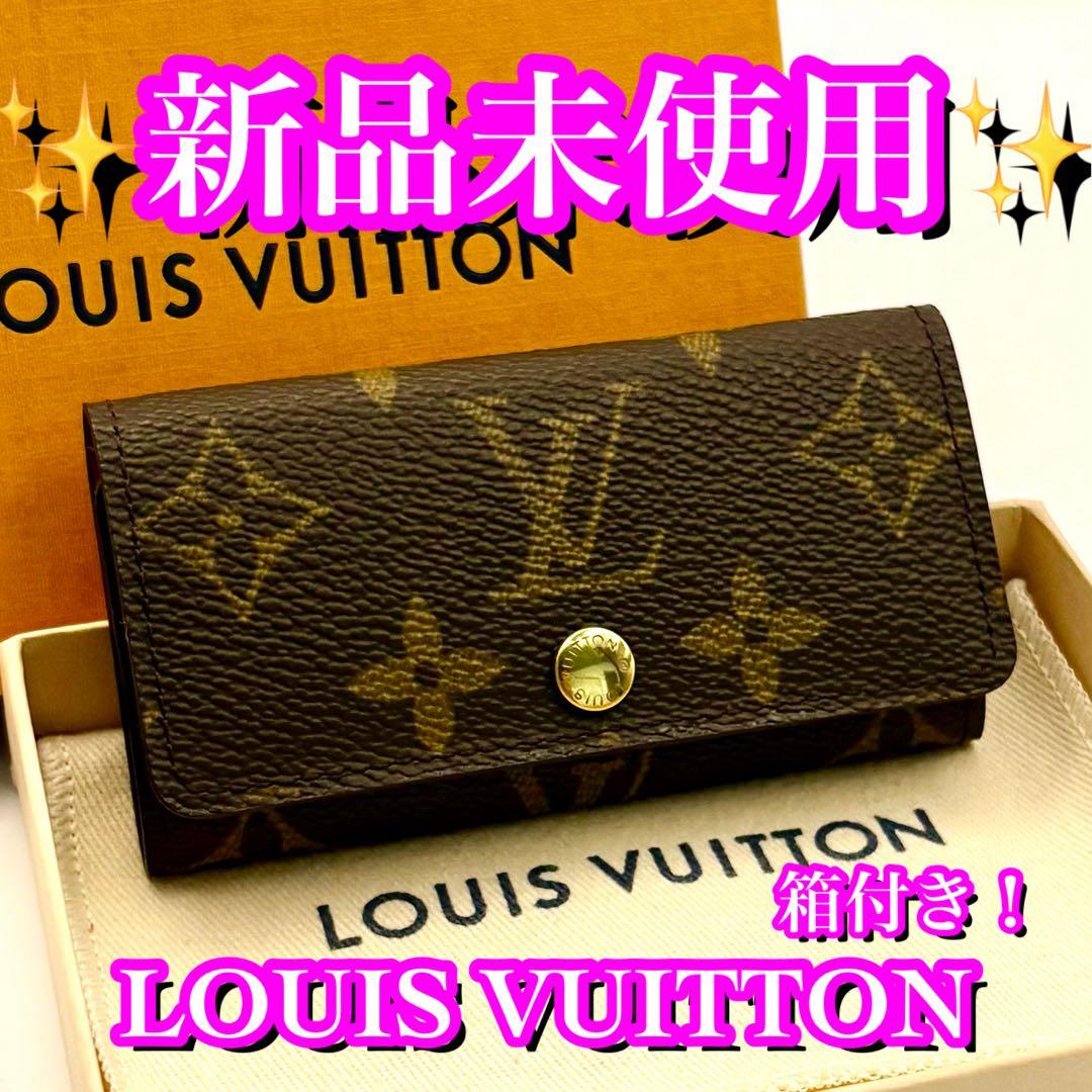 未使用並み✨大赤字の限界価格❣️ルイヴィトン　4連キーケース　モノグラム　箱付き