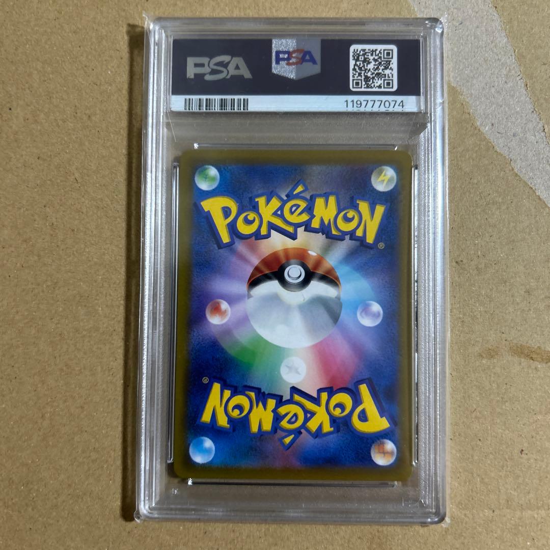 ルカリオVSTAR SAR 226/172 psa10 7074