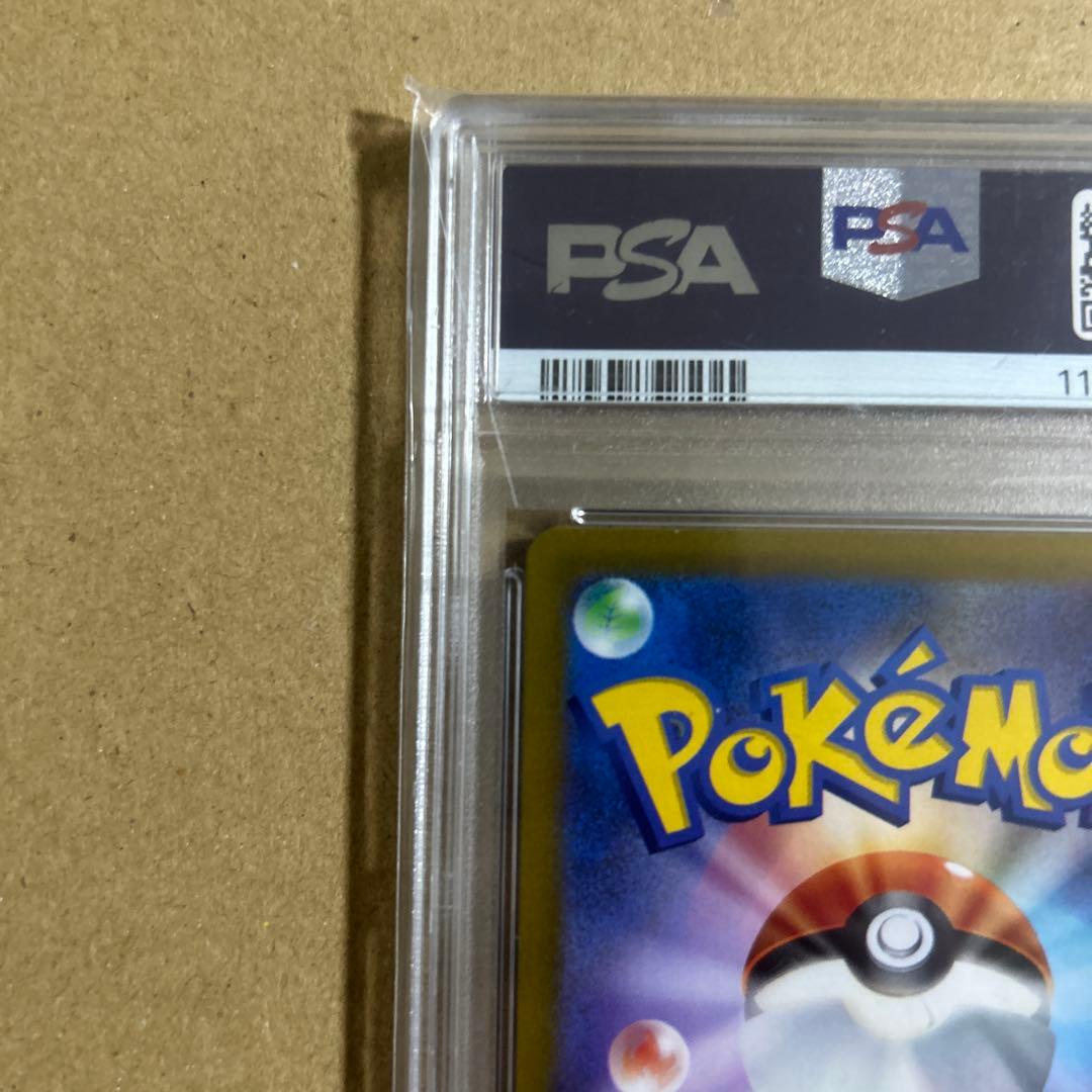 ルカリオVSTAR SAR 226/172 psa10 7074