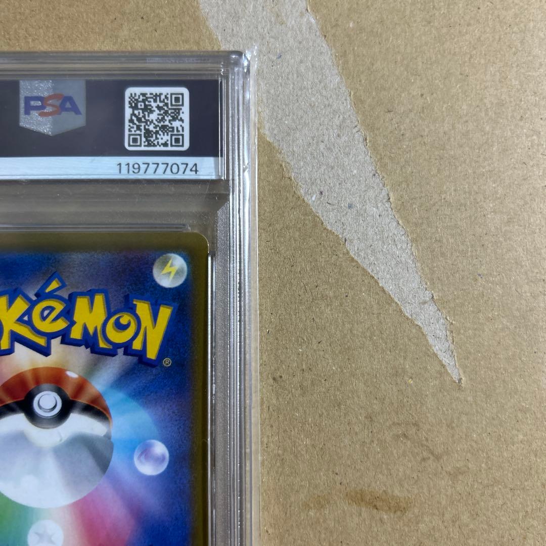 ルカリオVSTAR SAR 226/172 psa10 7074