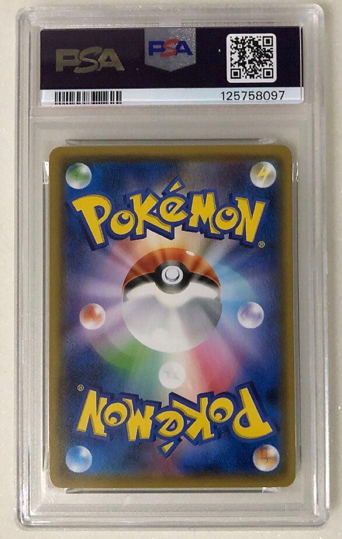 13) PSA10 ラティアス&ラティオスgx rr