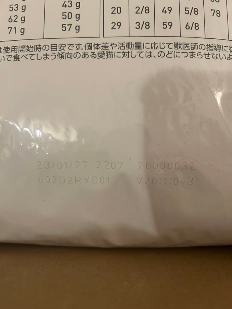 猫 消化器サポート 可溶性繊維 4kg 療法食 オリジナルロゴペーパーセット