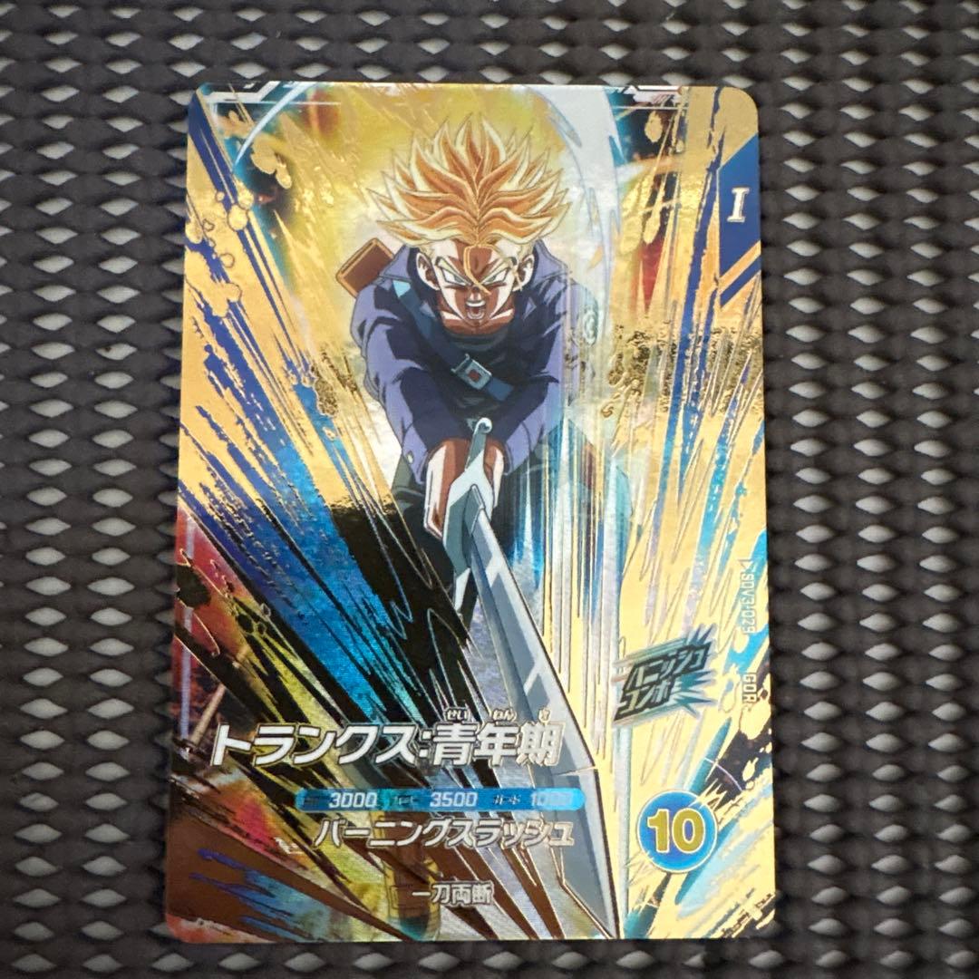 Sdv3-029 トランクス青年期