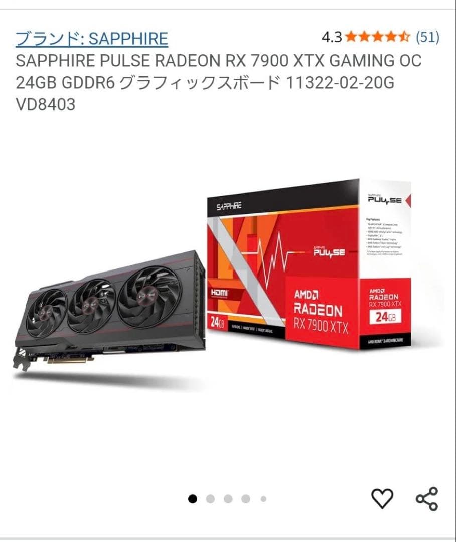 キ*ム様 SAPPHIRE PULSE RADEON RX 7900 XTX