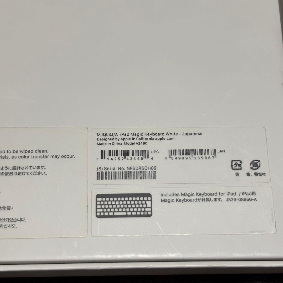 キーボード iPad Pro 12.9 / Air 13 Magic Keyboard