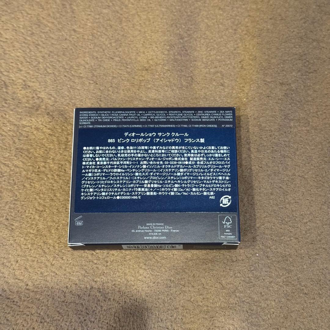 【新品未使用】DIOR サンククルール　865 ピンク ロリポップ