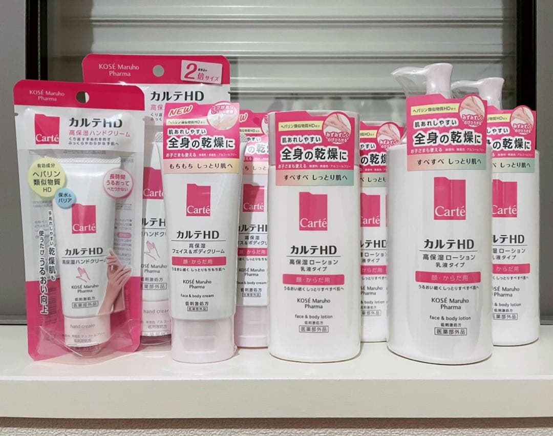新品　カルテHD　モイスチュア　フェイス＆ボディ　高保湿ローション　まとめ売り