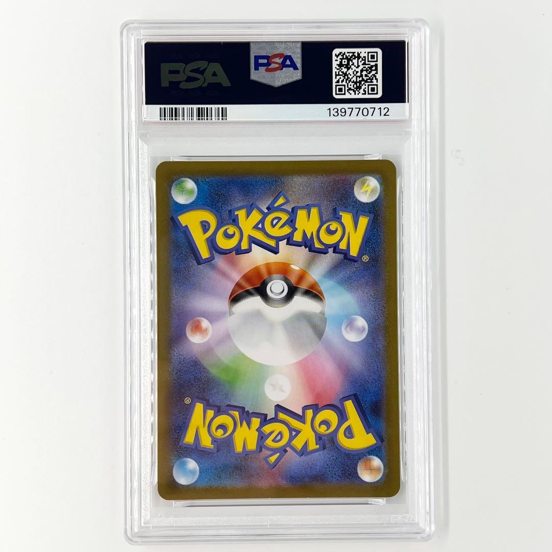 PSA10! トウホクのピカチュウ PROMO 260/sv-p