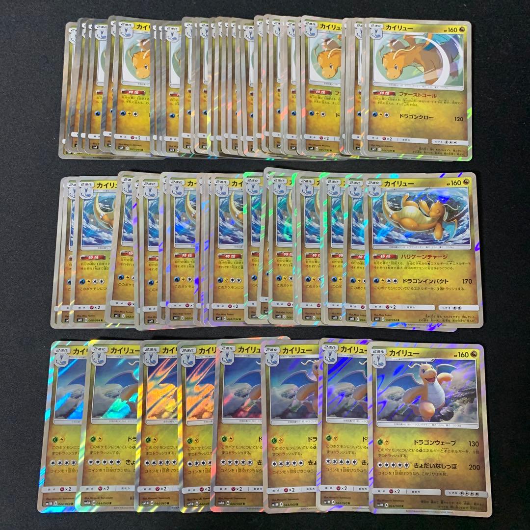 3632 カイリュー 計64枚 sm サンムーン パーツ 大量 まとめ売り 希少