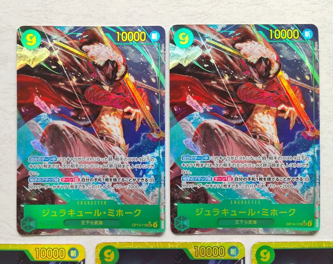 ワンピースカード 蒼海の七傑 ミホーク SECパラレル、SEC 5枚まとめ売り