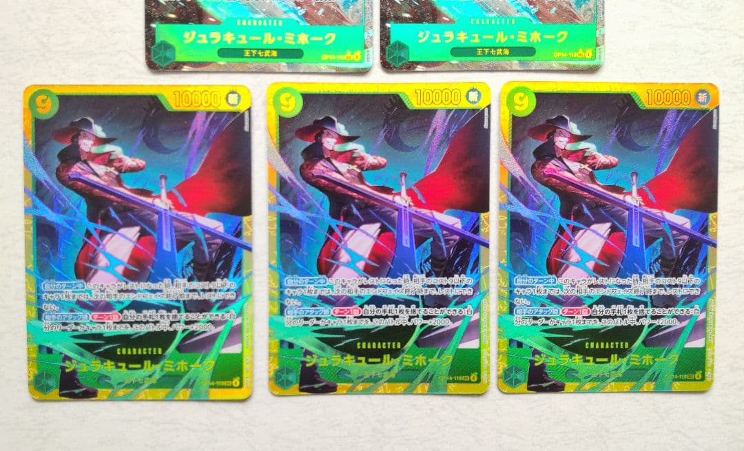 ワンピースカード 蒼海の七傑 ミホーク SECパラレル、SEC 5枚まとめ売り