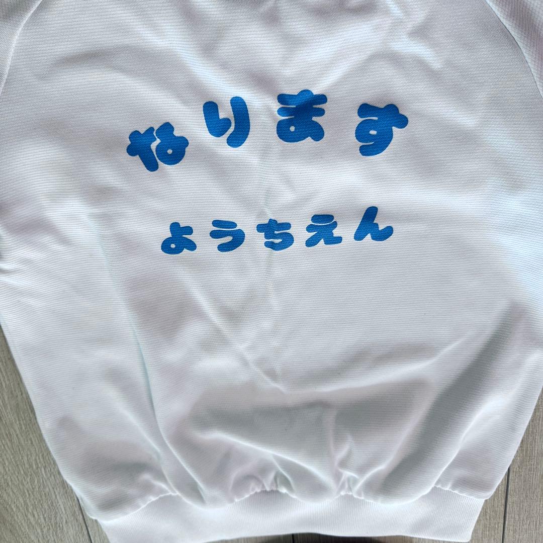 成増幼稚園　なります幼稚園　園服　制服　一式セット　まとめ売り