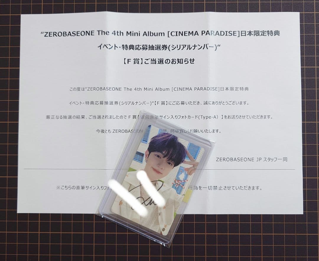 ZB1 ジャンハオ F賞 直筆サイン入りフォトカード トレカ