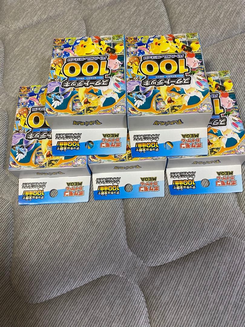 ポケモンカードゲーム スタートデッキ100 バトルコレクション　5箱