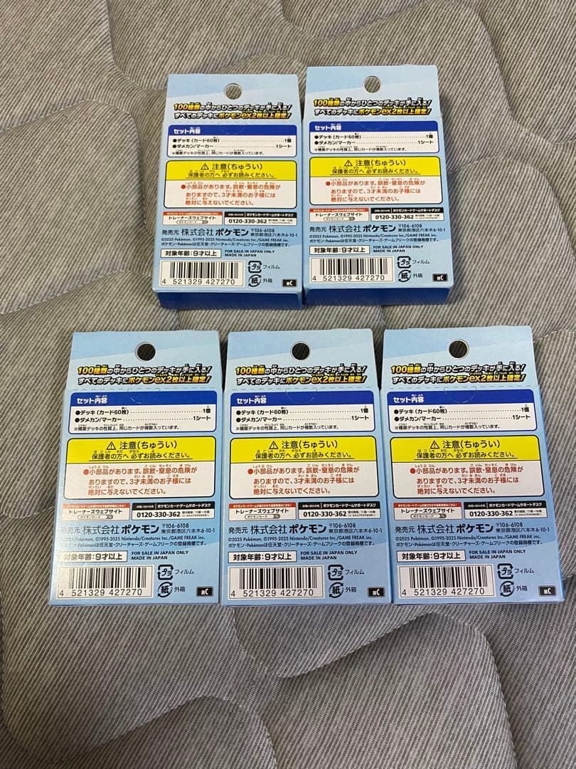 ポケモンカードゲーム スタートデッキ100 バトルコレクション　5箱