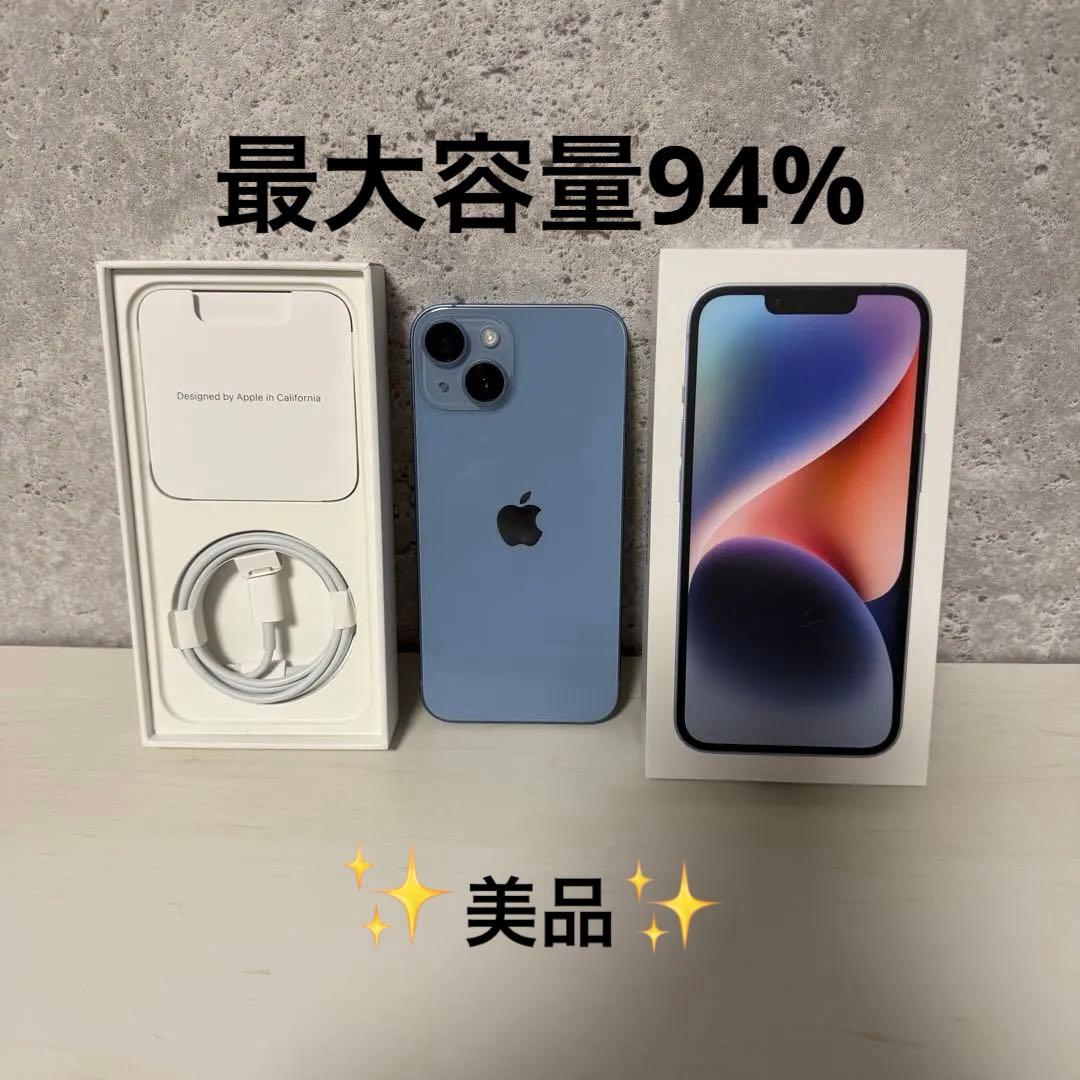 Apple iPhone14 最大容量94% 128GB ブルー　SIMフリー