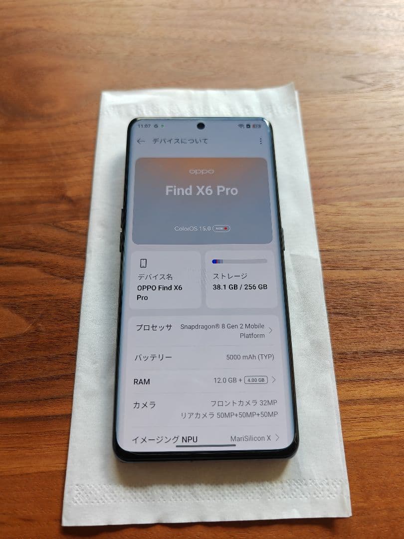 スマートフォン本体 OPPO Find X6 Pro 256GB 12GB RAM