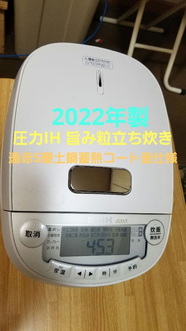2022年製 タイガー圧力IH炊飯器 旨み粒立ち炊き 遠赤5層土鍋蓄熱コート釜