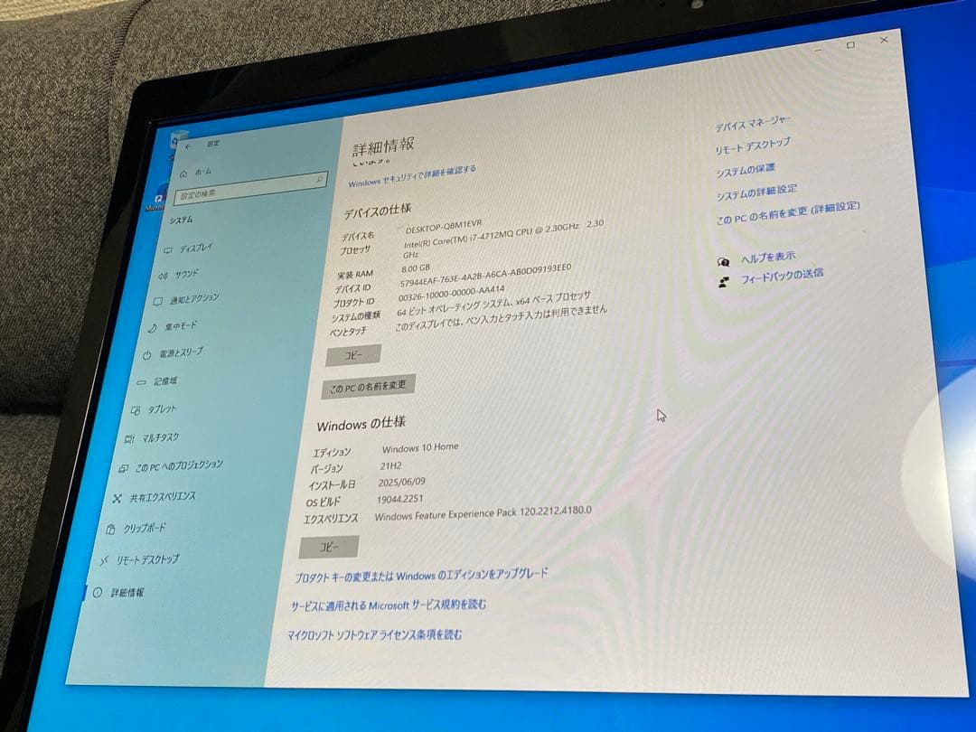 富士通一体型PC FMV ESPRIMO FH77/UD FMVF77UDB