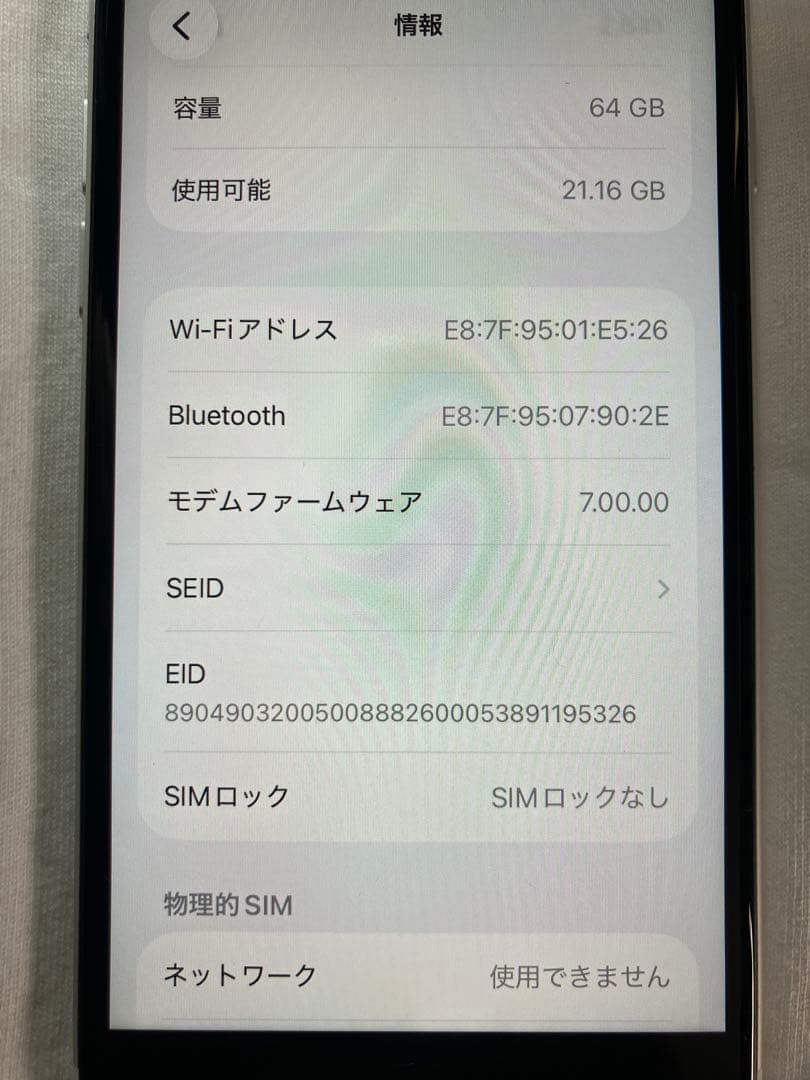 Apple iPhone SE 2 ホワイト 64GB